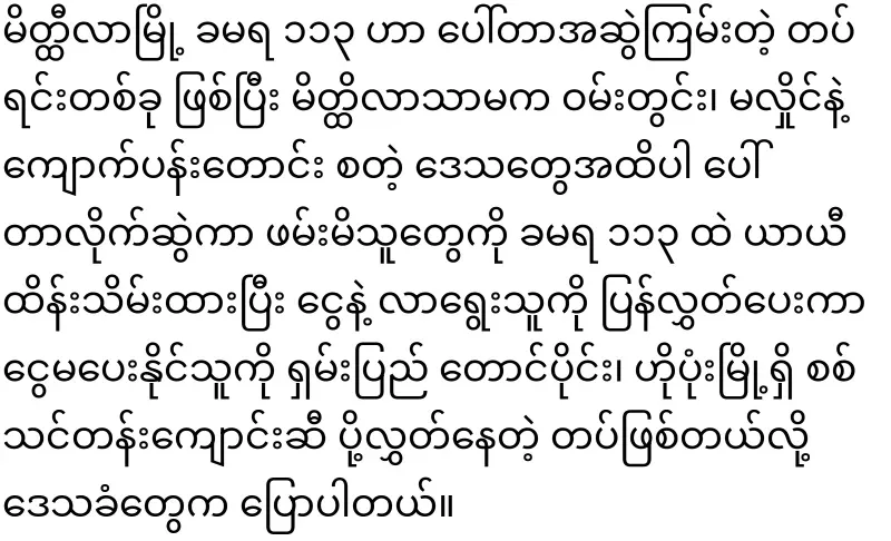 The army answered the question for the phyu army