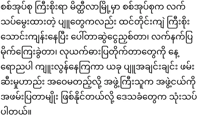 The army answered the question for the phyu army
