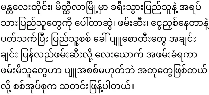 The army answered the question for the phyu army