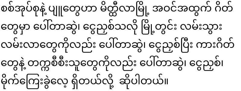 The army answered the question for the phyu army