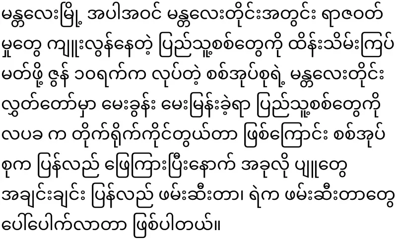 The army answered the question for the phyu army