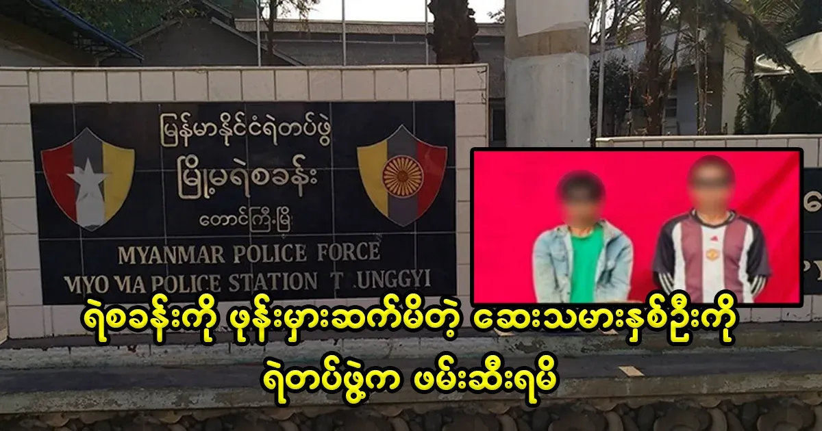 Two doctors who called the police station to say they had received the order