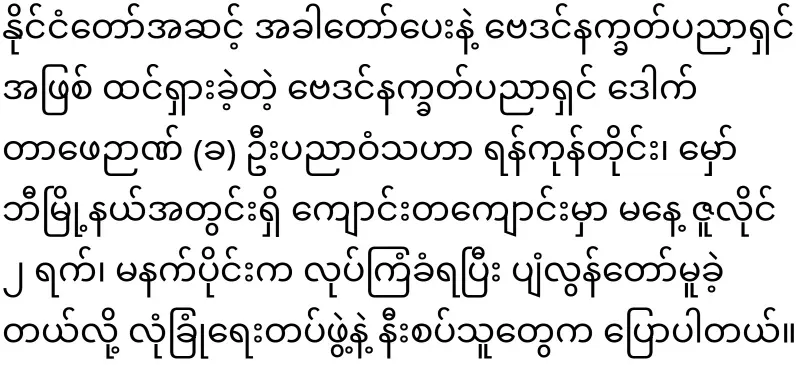 Min Aung Hlaing's time has passed