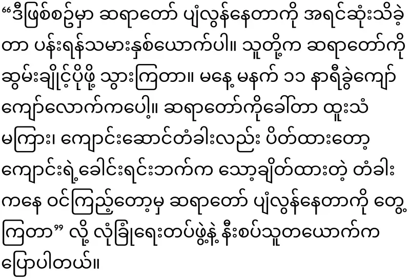 Min Aung Hlaing's time has passed