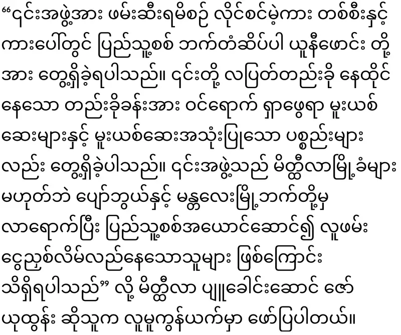 The army answered the question for the phyu army