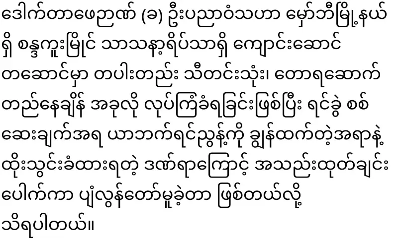 Min Aung Hlaing's time has passed