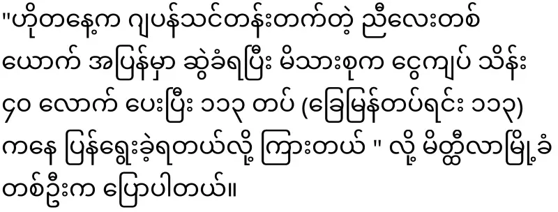 The army answered the question for the phyu army