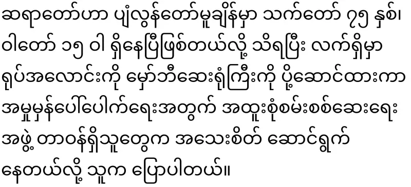 Min Aung Hlaing's time has passed