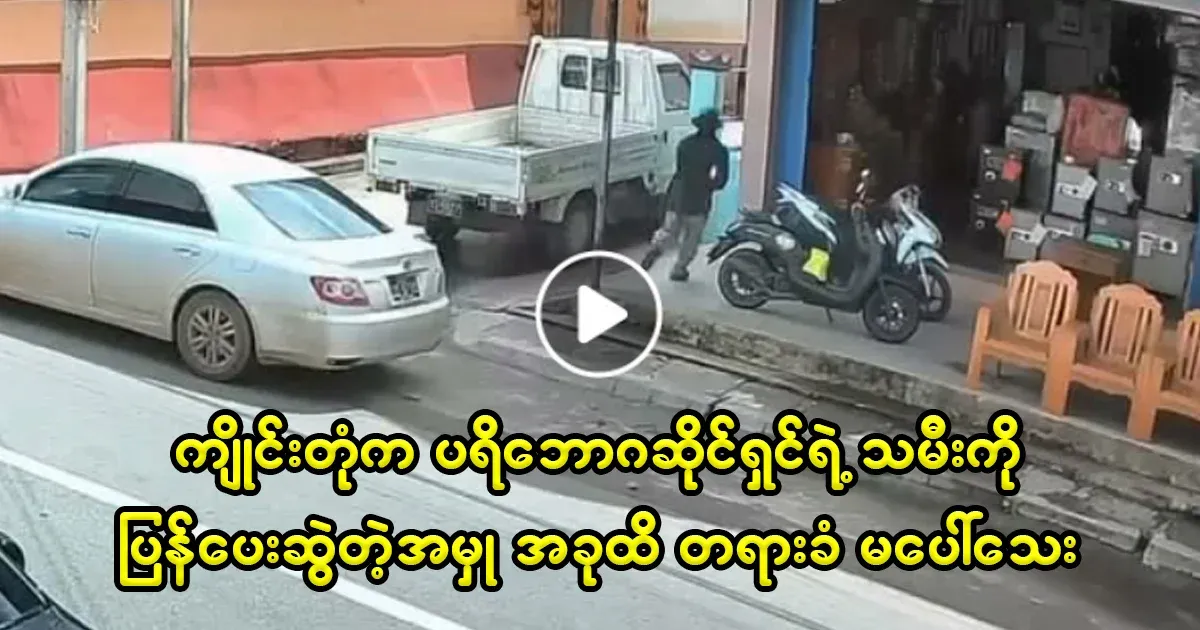 There is no solution to the Kyai Tong case yet