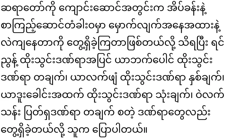Min Aung Hlaing's time has passed