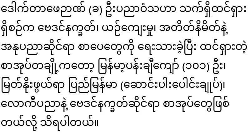 Min Aung Hlaing's time has passed