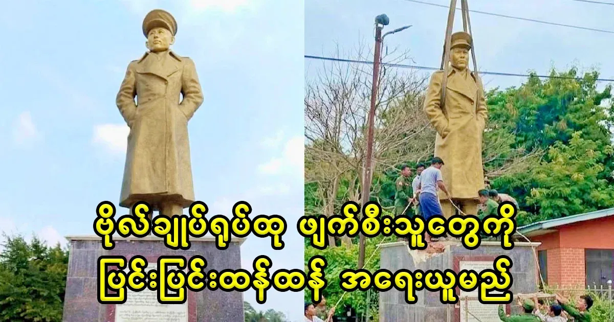 The lawyers' group will take action against those who demolished the general's statue