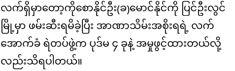The man who was released from prison in Mandalay