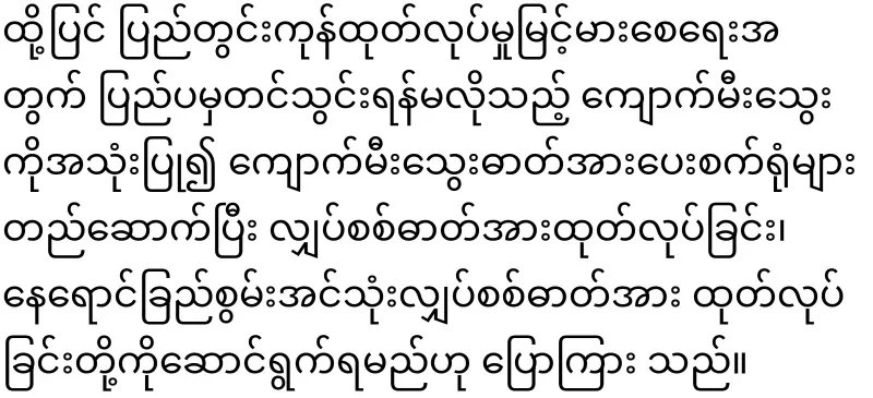 The EV car will be manufactured in Myanmar