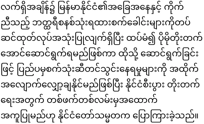 The EV car will be manufactured in Myanmar