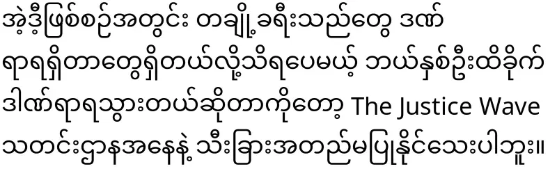 It happened in the evening in Yangon
