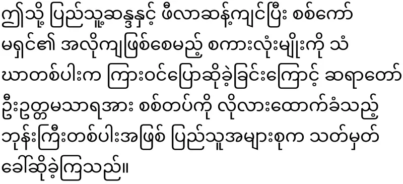 The monk who asked for credit on the line