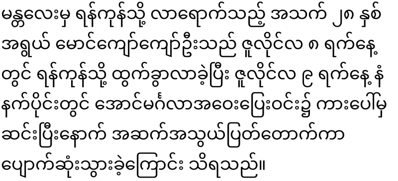 There have been many porters in Yangon