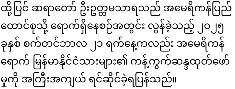 The monk who asked for credit on the line