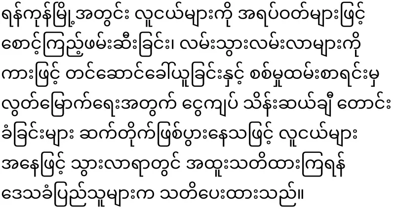 There have been many porters in Yangon
