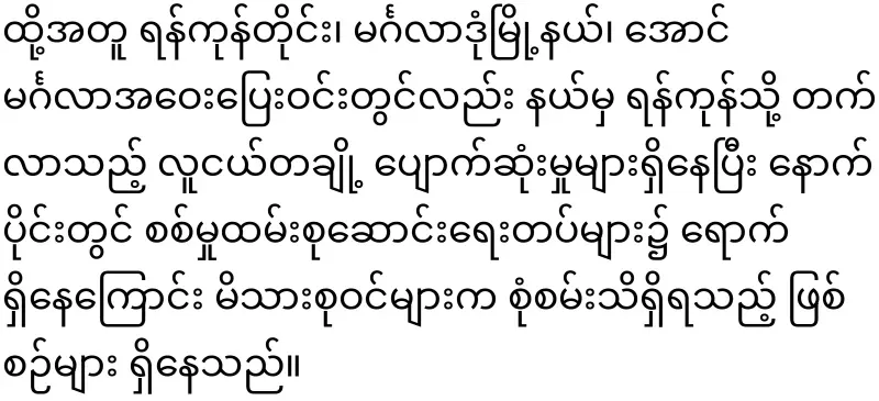 There have been many porters in Yangon