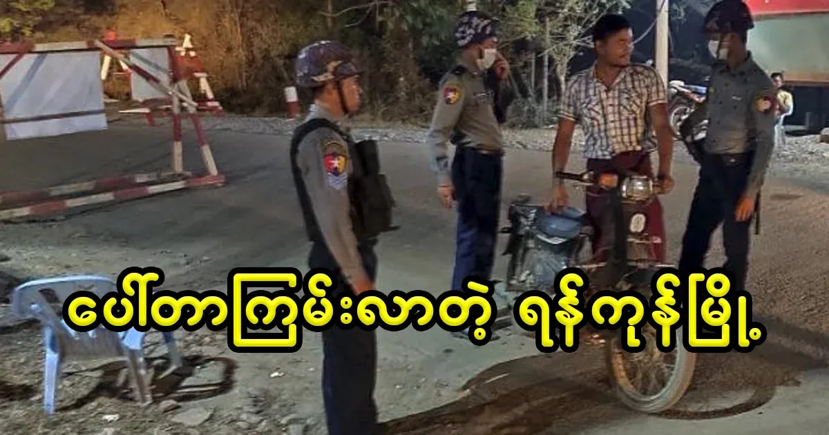 There have been many porters in Yangon