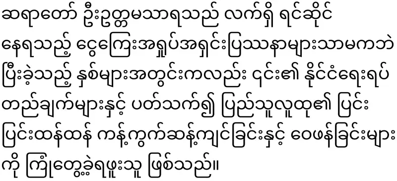The monk who asked for credit on the line