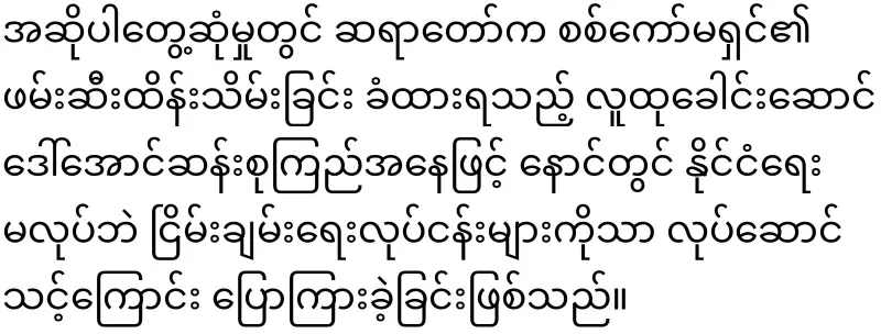 The monk who asked for credit on the line