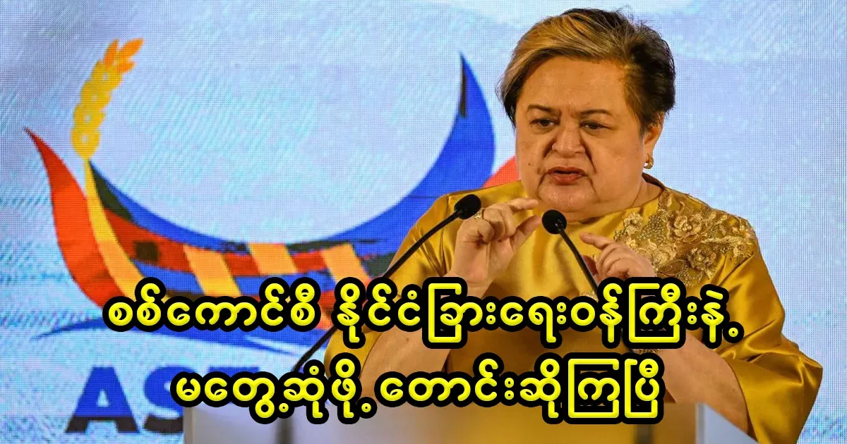 They have asked not to meet with the Minister of Education
