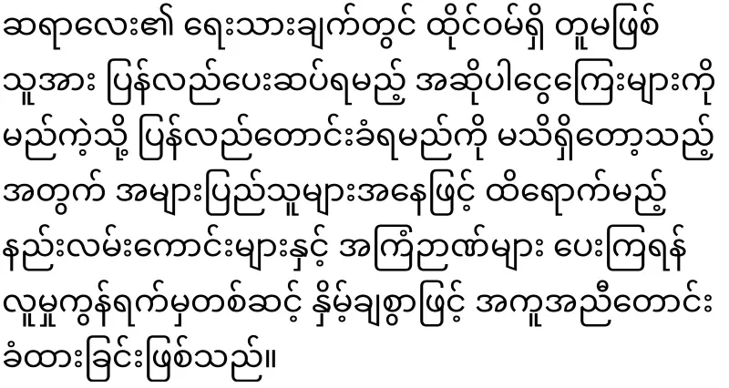 The monk who asked for credit on the line