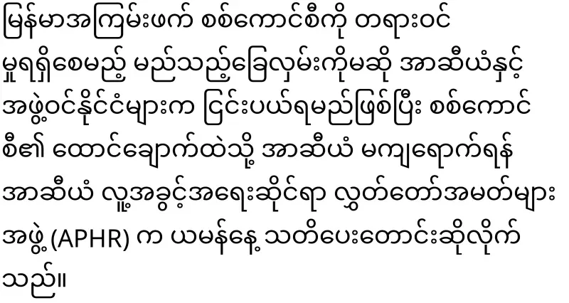 They have asked not to meet with the Minister of Education