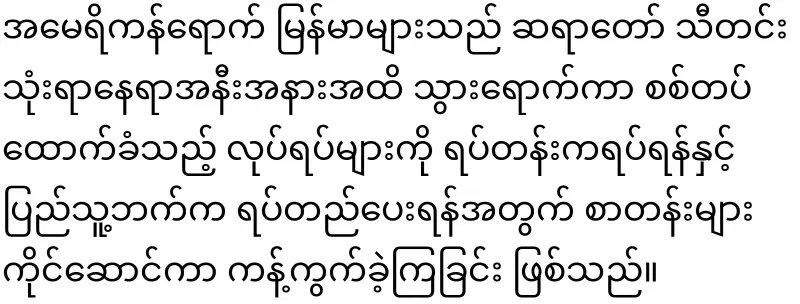 The monk who asked for credit on the line