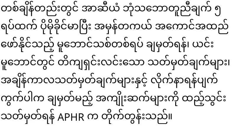 They have asked not to meet with the Minister of Education