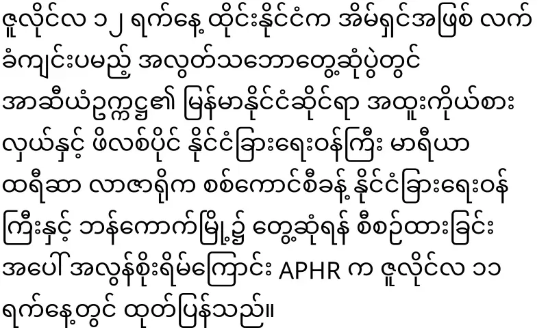 They have asked not to meet with the Minister of Education