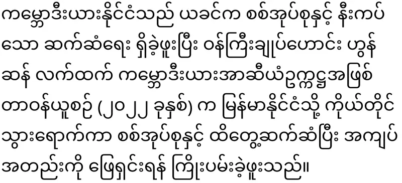 Cambodia will not attend the Bangkok meeting with Myanmar at all