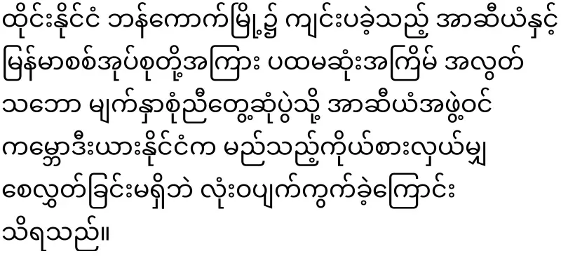 Cambodia will not attend the Bangkok meeting with Myanmar at all