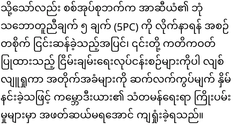 Cambodia will not attend the Bangkok meeting with Myanmar at all