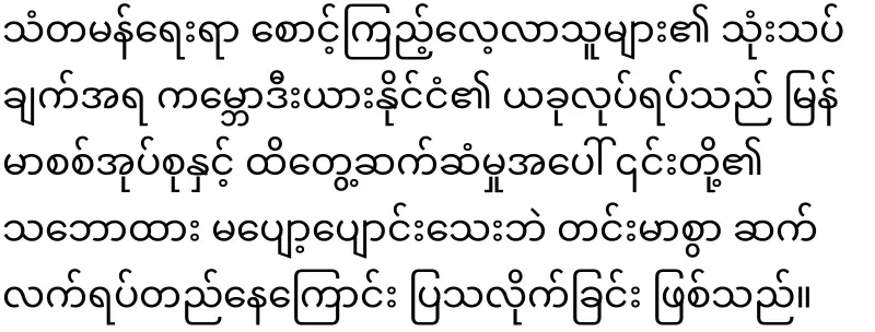 Cambodia will not attend the Bangkok meeting with Myanmar at all