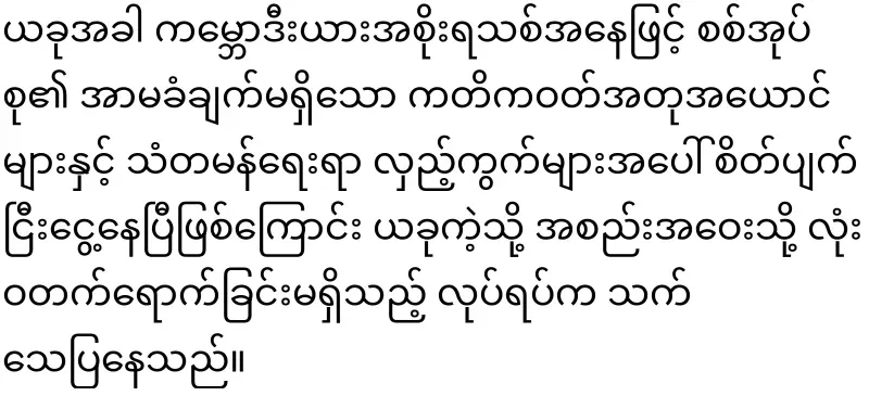 Cambodia will not attend the Bangkok meeting with Myanmar at all