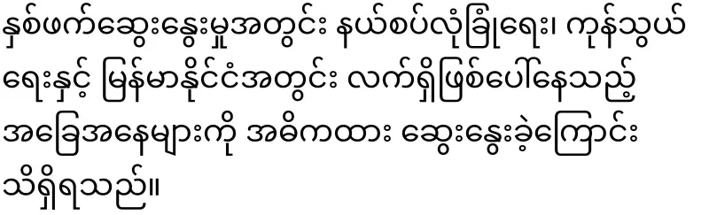 Min Aung Hlaing, who is about to go to Thailand
