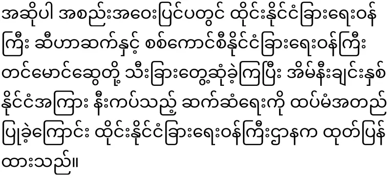 Min Aung Hlaing, who is about to go to Thailand