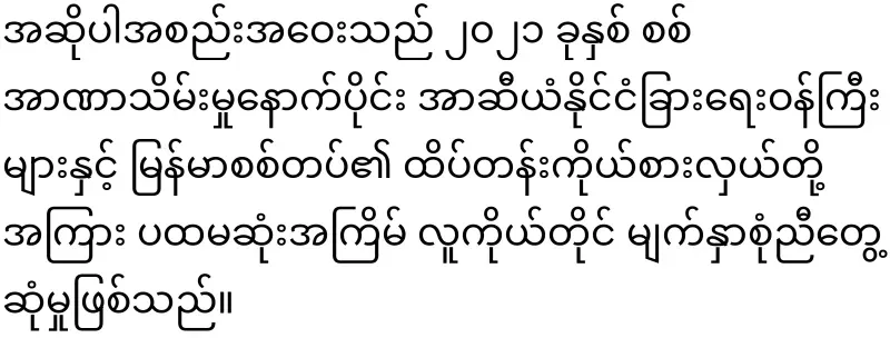 Foreign Minister of the Philippines will come to Myanmar