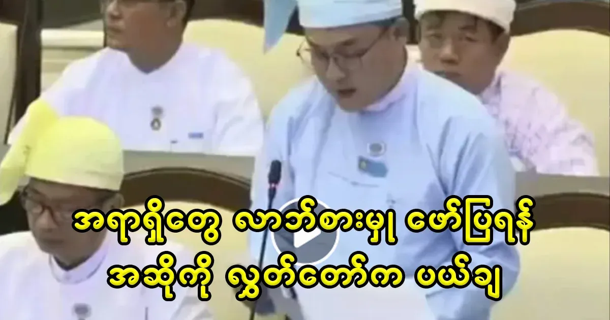 A motion to take action against senior officials was rejected