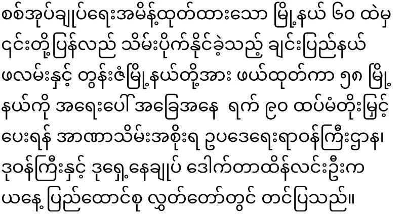(58) Submit a motion to extend martial law to the township