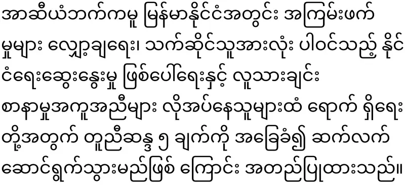 Foreign Minister of the Philippines will come to Myanmar