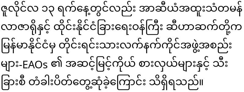 Foreign Minister of the Philippines will come to Myanmar