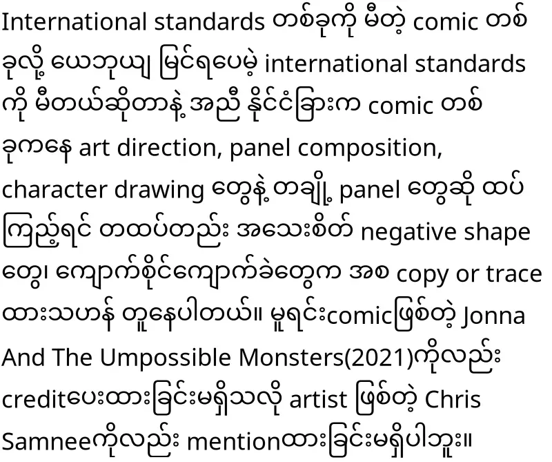 Burmese comic group that went beyond copying the picture from abroad