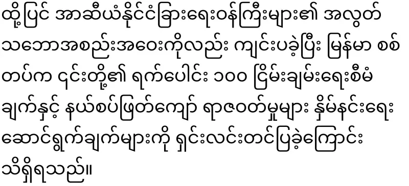 Foreign Minister of the Philippines will come to Myanmar