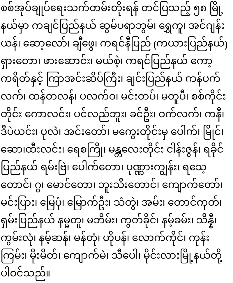 (58) Submit a motion to extend martial law to the township