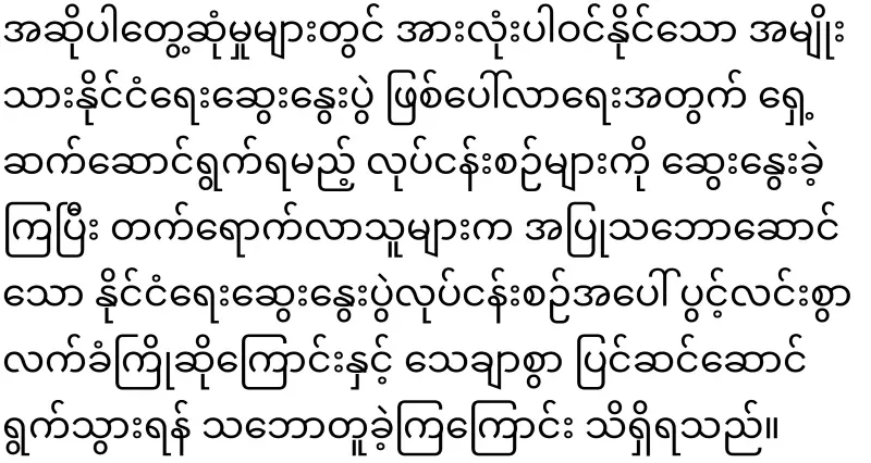 Foreign Minister of the Philippines will come to Myanmar